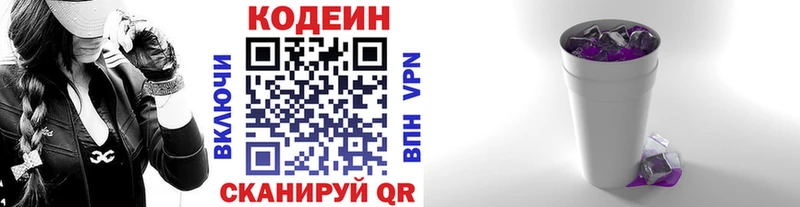 omg как зайти  Юрюзань  Кодеиновый сироп Lean напиток Lean (лин) 