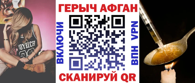 Героин VHQ  Юрюзань 