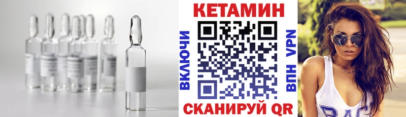 КЕТАМИН VHQ  Юрюзань 