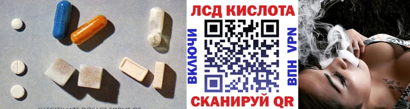 ЛСД экстази кислота  Юрюзань 