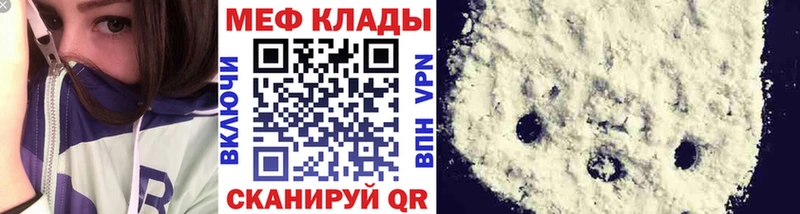 Меф mephedrone  цены наркотик  Юрюзань 